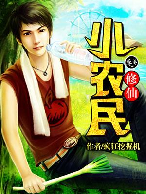 医武仙医在都市