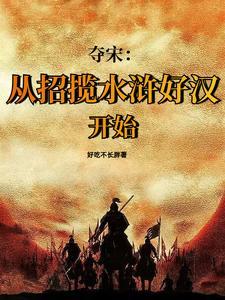 北宋靖康耻