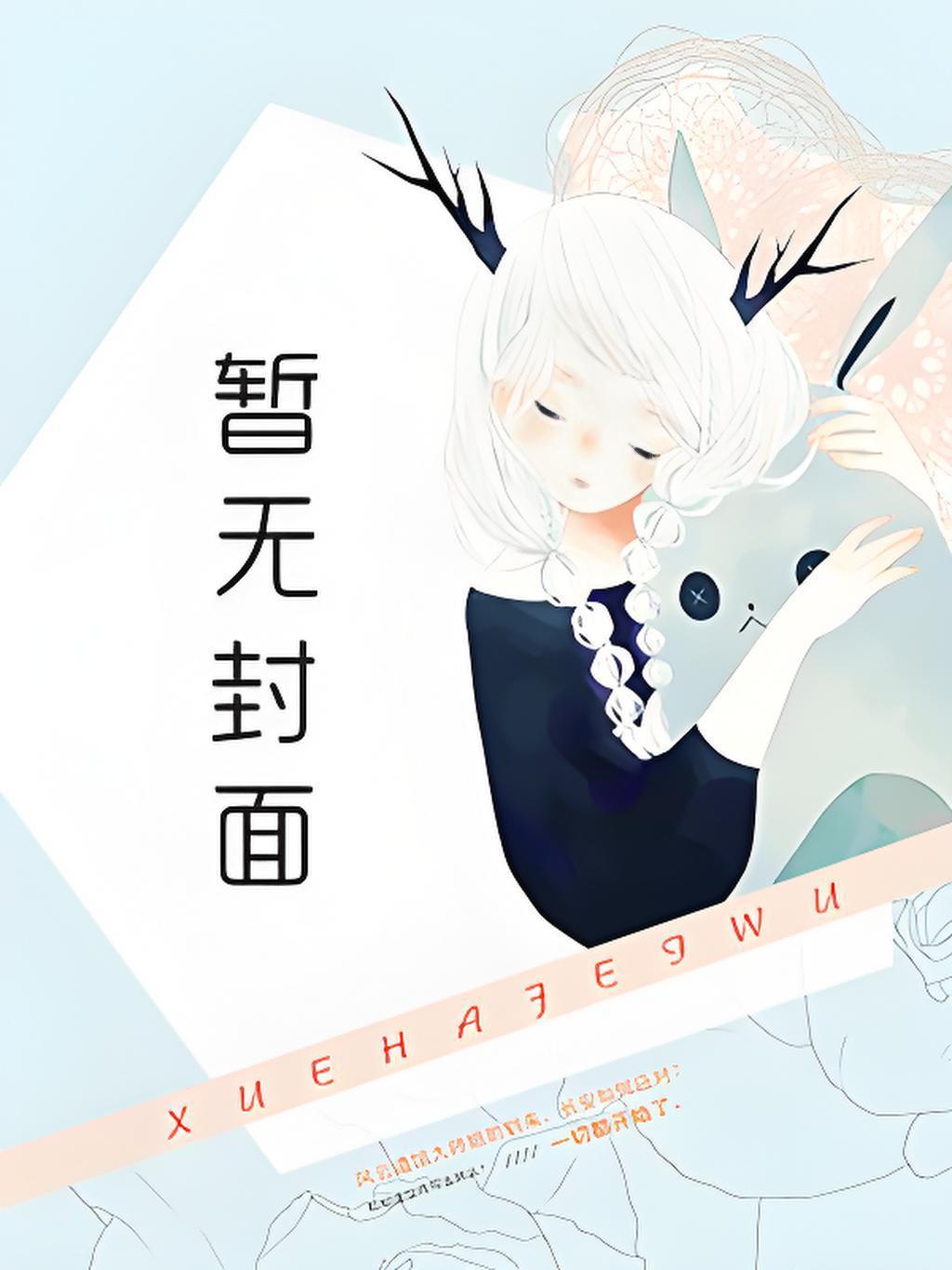 原来我是侯府假少爷漫画