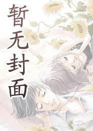 小可怜操作手册[快穿