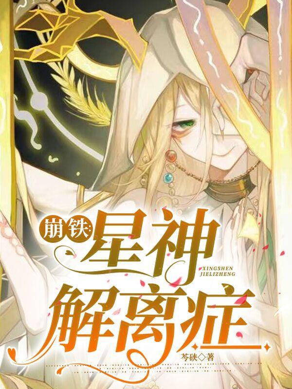 星穹铁道测试