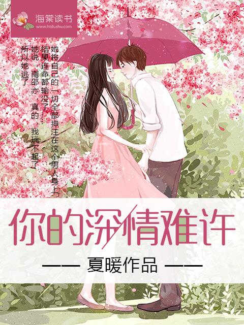 你的深情我若懂原唱