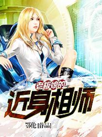 做老板娘的面相怎么看