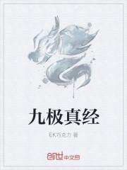斗战神帝txt
