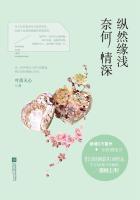 纵然缘浅奈何情深免费阅读全文叶落无心