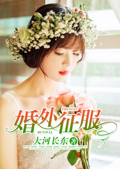 婚外情系列