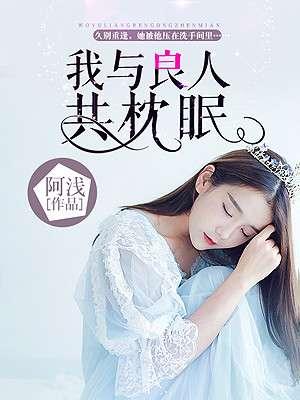良人与我诗歌
