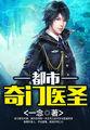 都市奇缘