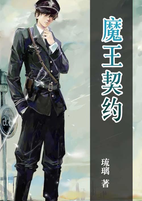 新妹魔王的契约者动漫第一季