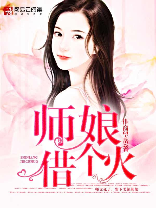 借个火免费阅读无删减版