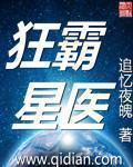 狂情霸主