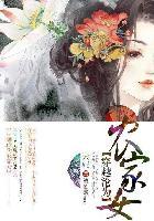 穿越成农家女的有什么?