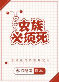 虫族阵容