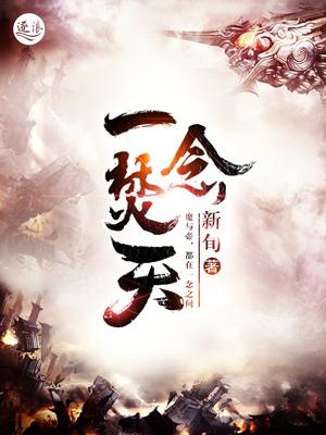 一念提起