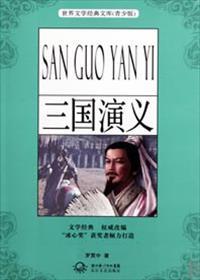 三国演义老版全集免费观看
