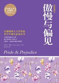 傲慢与偏见图片