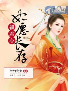 锁君心霸道王爷擒骄妃