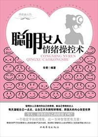 情绪操控是什么