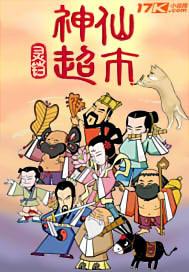生鲜超市的毛利率一般在多少