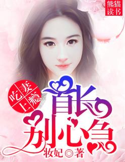 首长吃上瘾