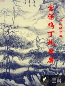 宫保鸡丁都配什么菜