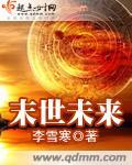 末世未来岛