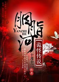 胭脂河坊特色美食街怎么样
