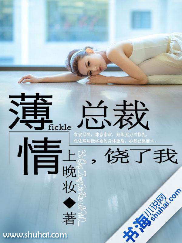 饶了我吧免费阅读全文