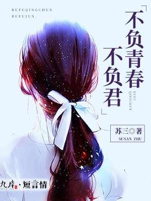 不负青春不负韶华演讲稿