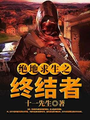 绝地求生zgg01