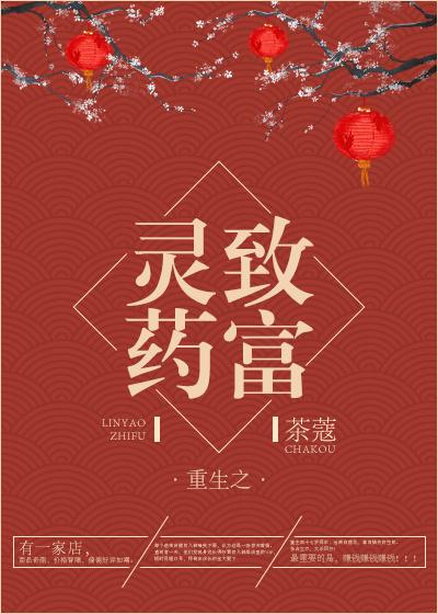灵药重生之贝贝的幸福