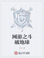 斗破苍穹之网吧系统