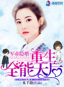 军帝甜宠