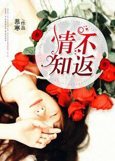 情不知何处全文