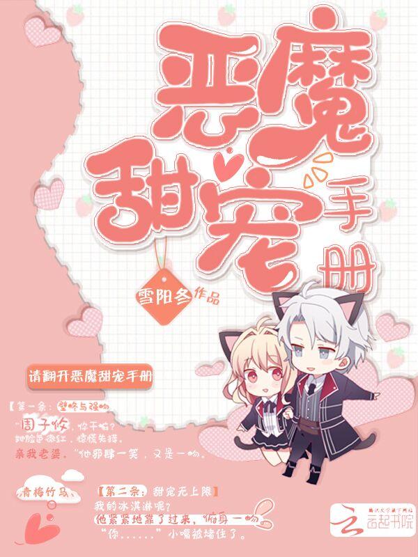恶魔的甜宠独妻