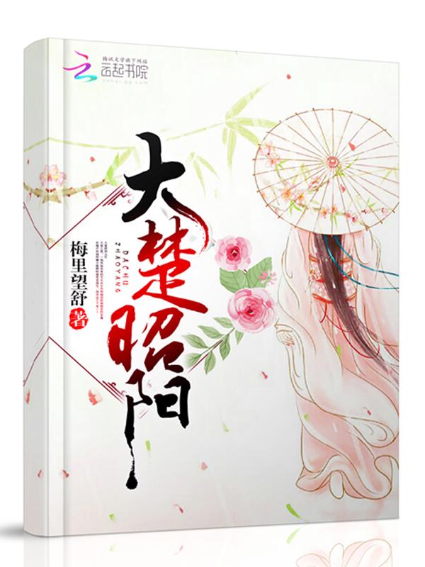 楚昭王遭阖庐之祸原文及翻译