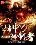 精力无限