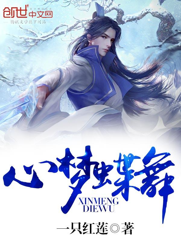 蝶梦情深 舞蹈教程