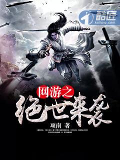 网游之绝世神豪