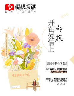 爱情开花结果的唯美句子