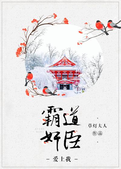 我的夫君不是