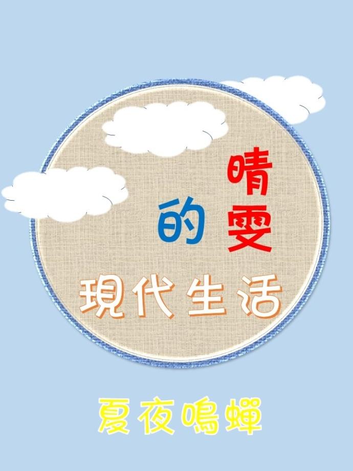 晴雯的介绍