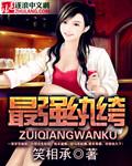 最强纨绔高手