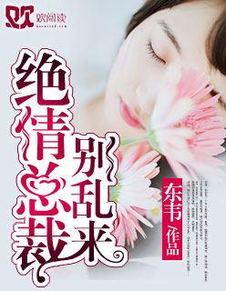 总裁的绝情妻