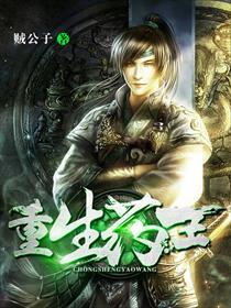 重生药王姜凡阅读免费