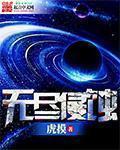 无尽x×x