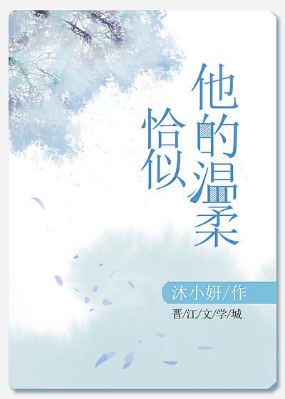 恰似你的温柔免费听