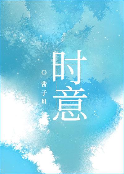 贺知延姜时意