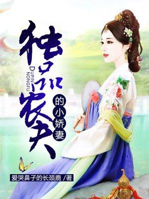 随身空间农家小福女最新章节