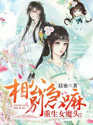 重生焊女之相公来种田